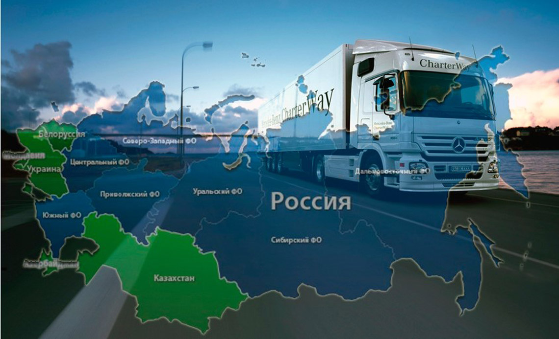 Перевозки сборных грузов по России и в страны СНГ